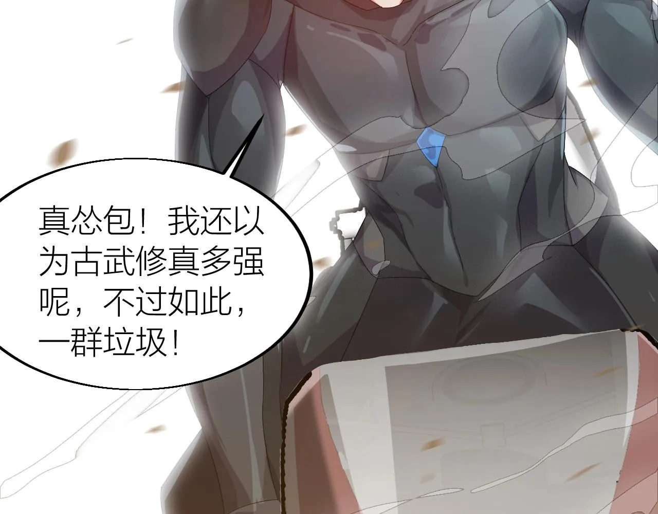 第19话 六脉剑诀 二碎星辰！ 第51页