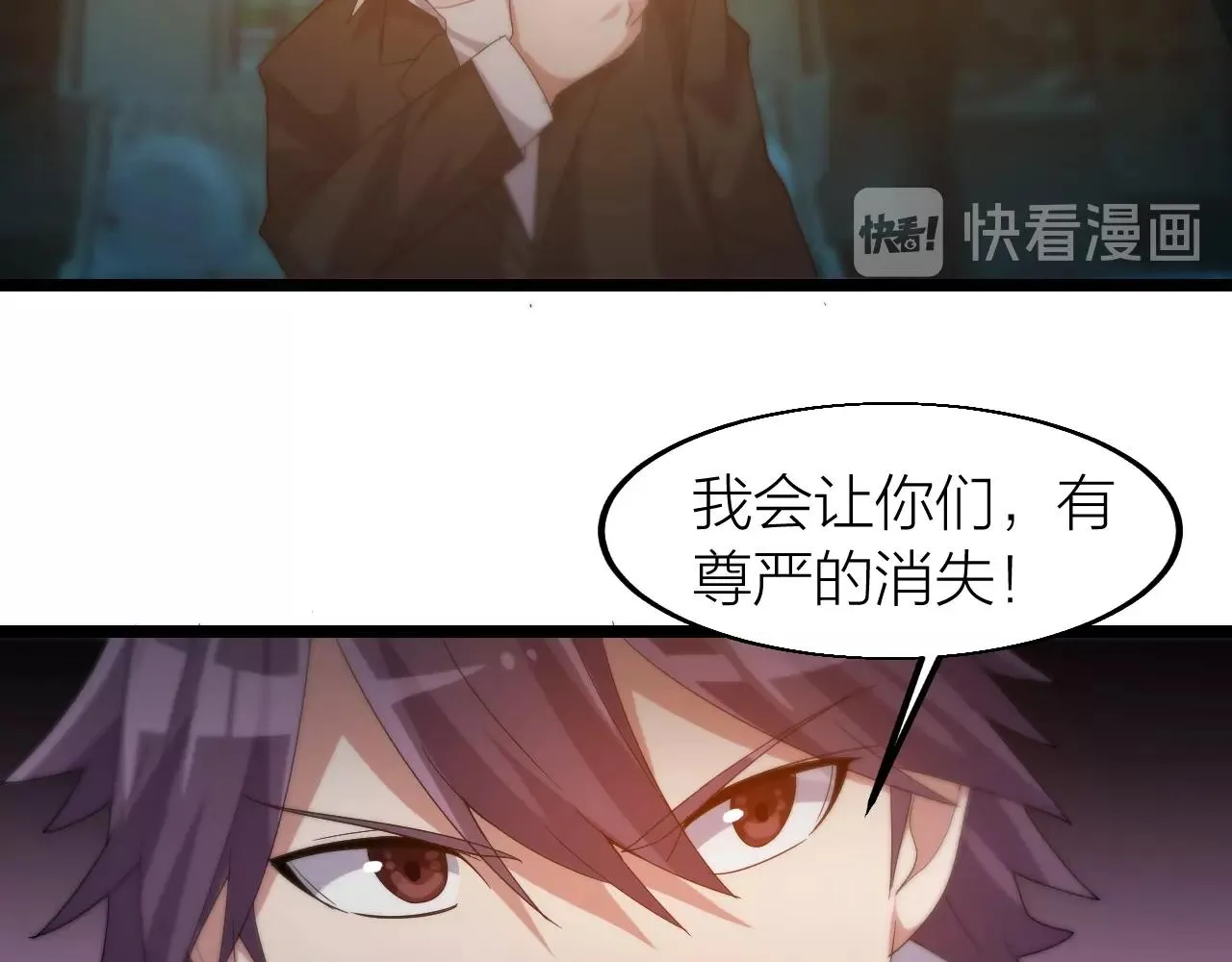 第19话 六脉剑诀 二碎星辰！ 第56页