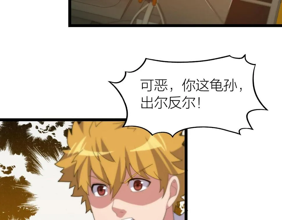第19话 六脉剑诀 二碎星辰！ 第59页