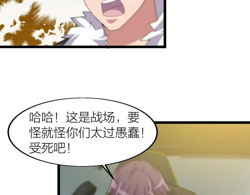 第19话 六脉剑诀 二碎星辰！ 第60页