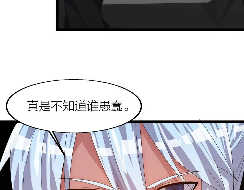 第19话 六脉剑诀 二碎星辰！ 第62页
