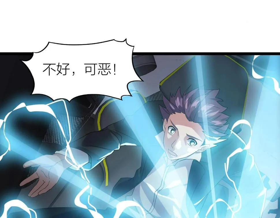 第19话 六脉剑诀 二碎星辰！ 第65页