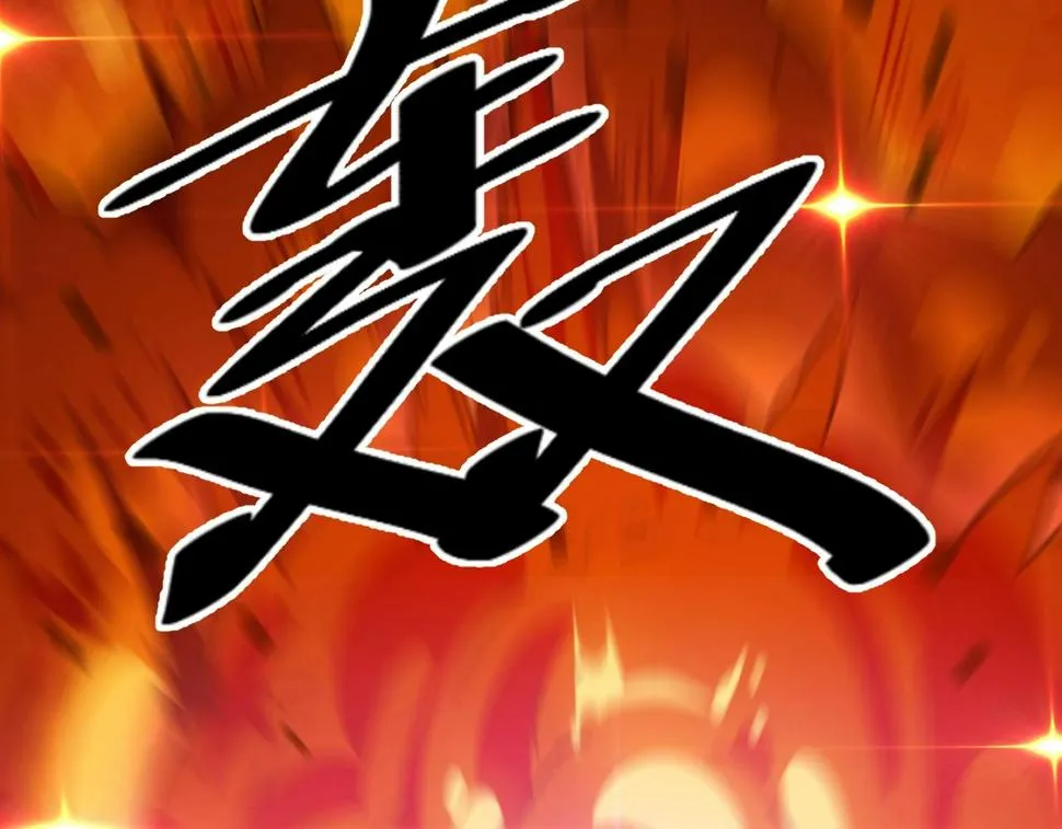 第19话 六脉剑诀 二碎星辰！ 第68页