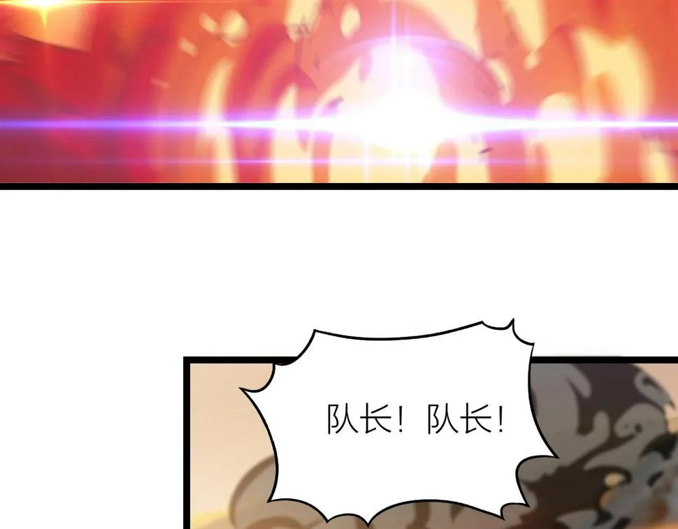 第19话 六脉剑诀 二碎星辰！ 第69页