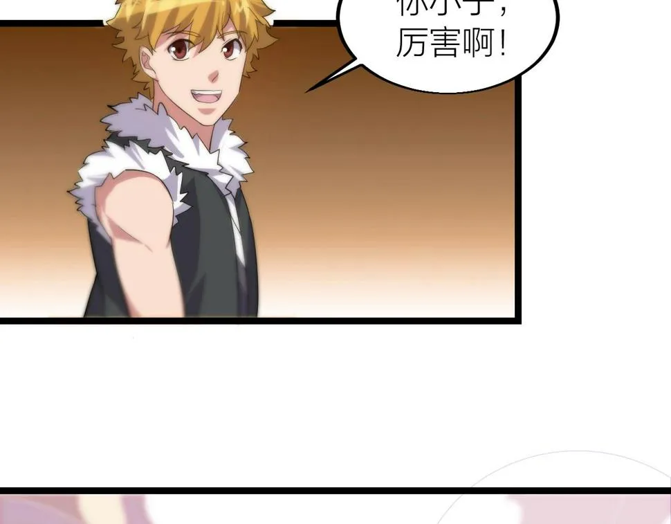 第19话 六脉剑诀 二碎星辰！ 第71页