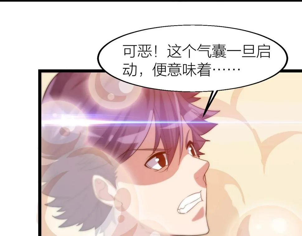 第19话 六脉剑诀 二碎星辰！ 第74页