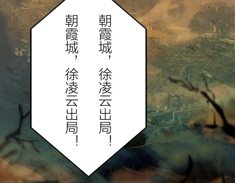 第19话 六脉剑诀 二碎星辰！ 第77页