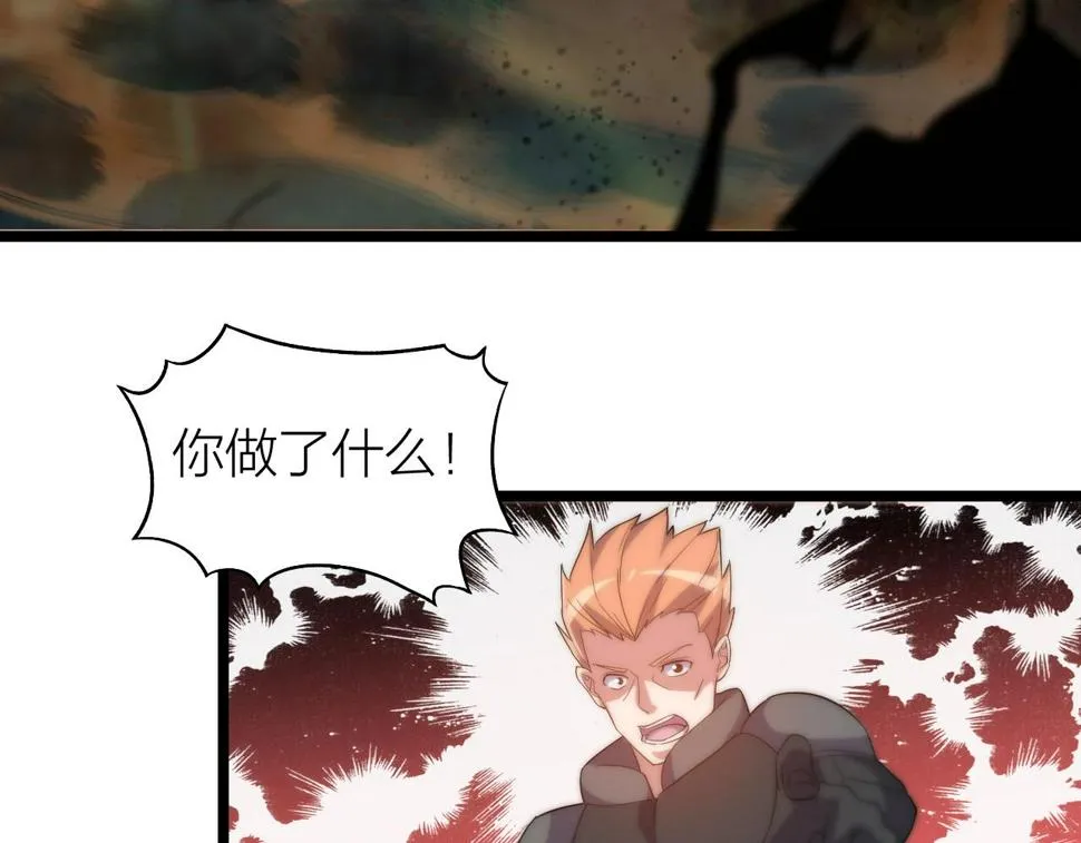 第19话 六脉剑诀 二碎星辰！ 第78页