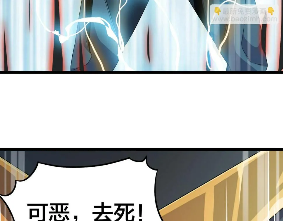 第19话 六脉剑诀 二碎星辰！ 第83页