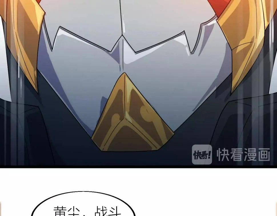 第19话 六脉剑诀 二碎星辰！ 第85页