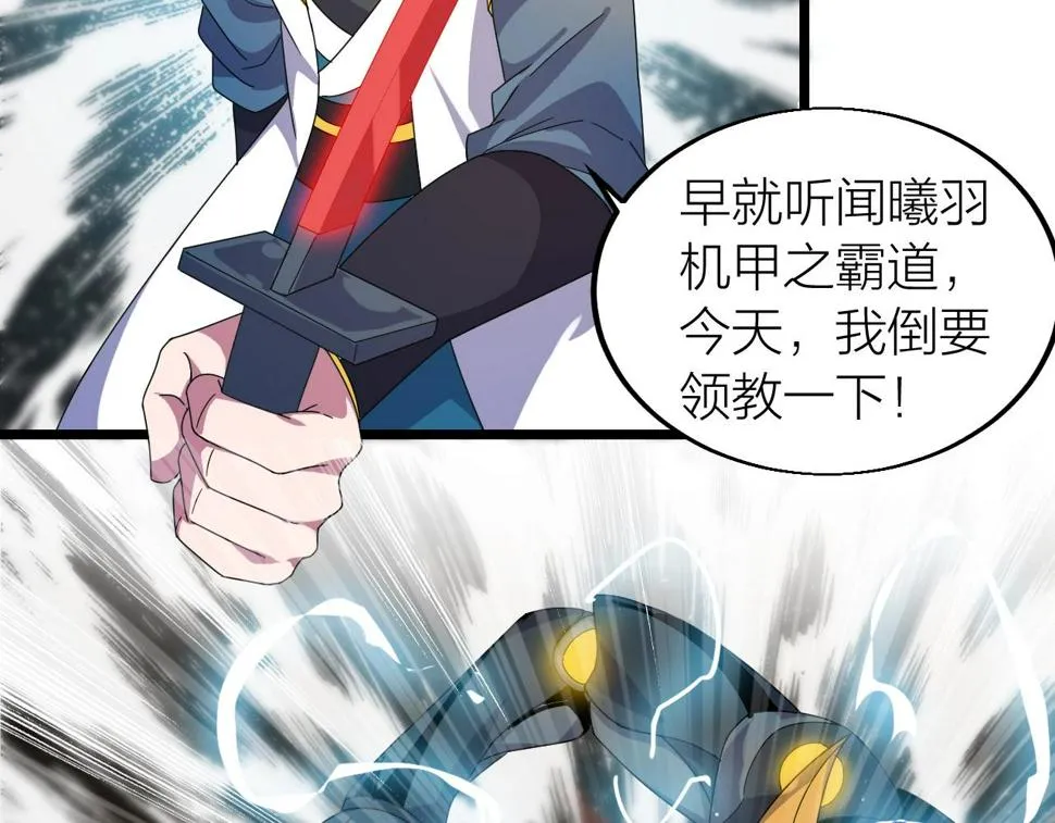 第19话 六脉剑诀 二碎星辰！ 第88页