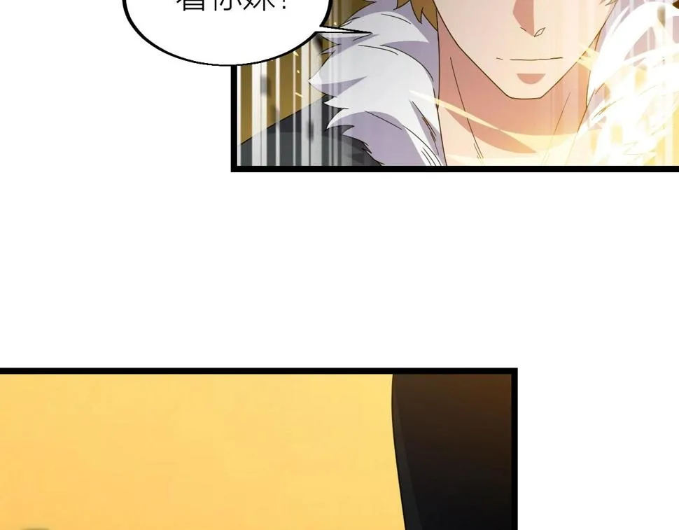 第19话 六脉剑诀 二碎星辰！ 第101页