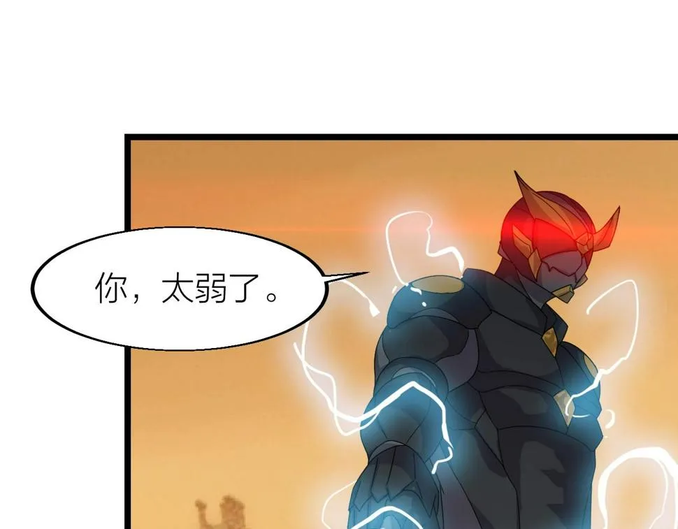 第19话 六脉剑诀 二碎星辰！ 第103页