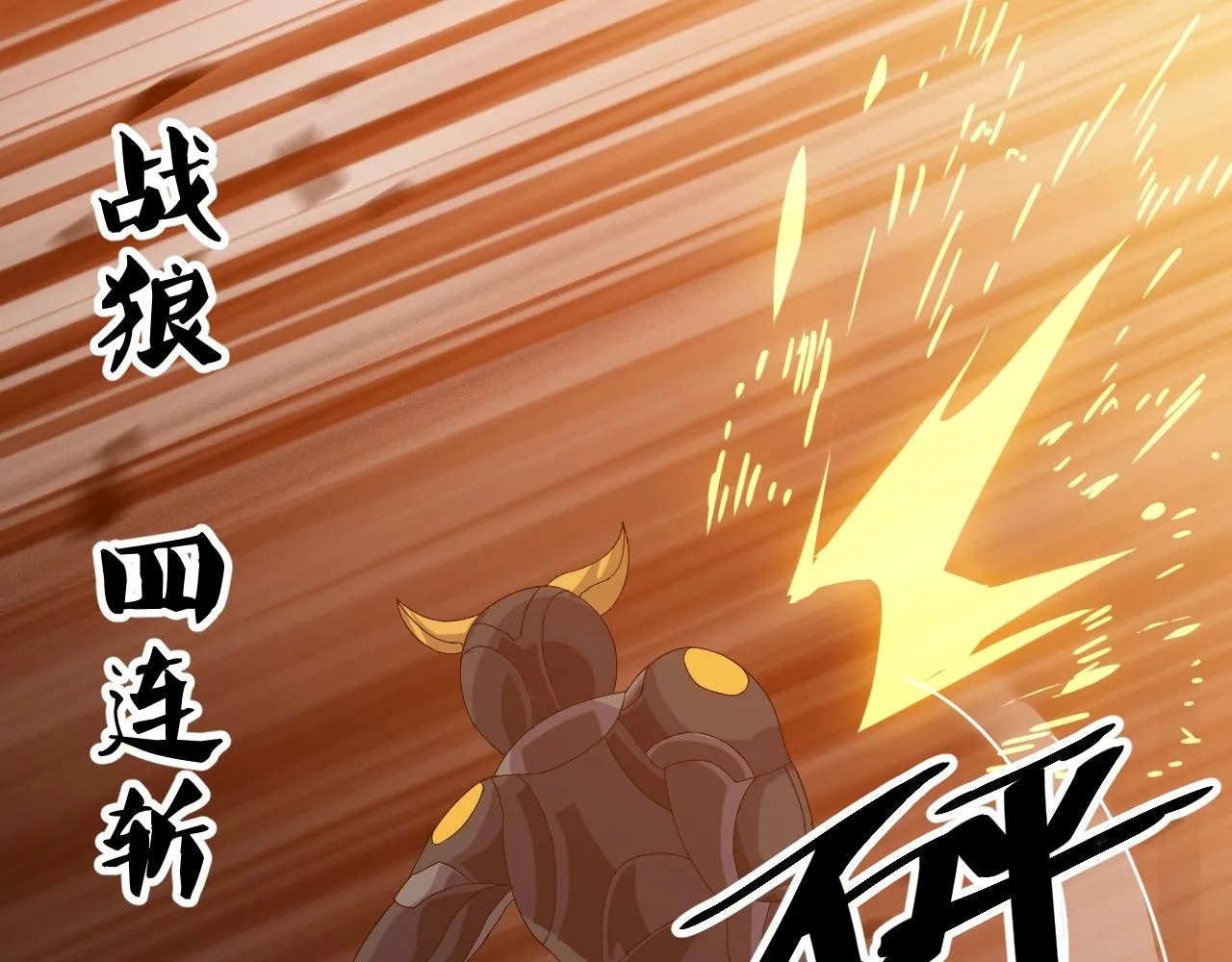 第19话 六脉剑诀 二碎星辰！ 第109页