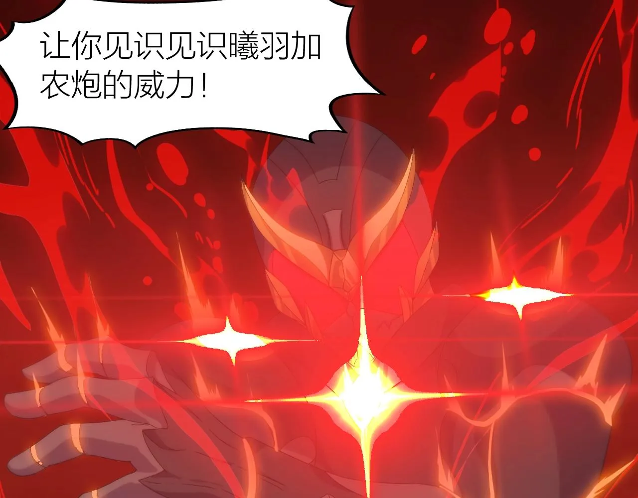 第19话 六脉剑诀 二碎星辰！ 第115页