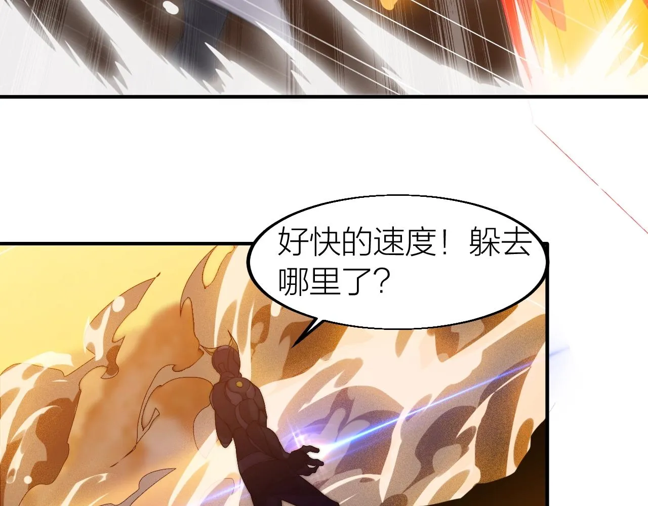 第19话 六脉剑诀 二碎星辰！ 第121页