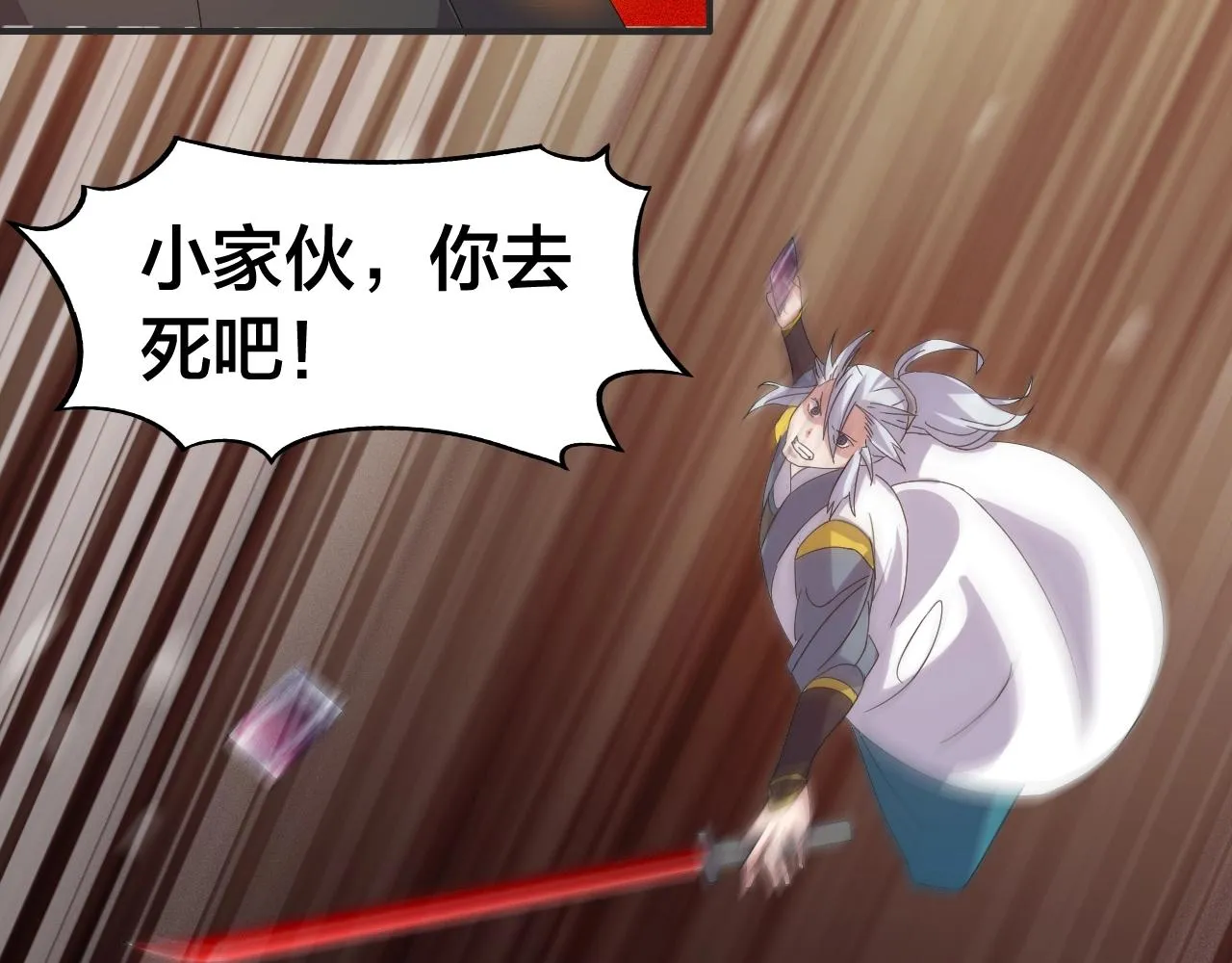 第19话 六脉剑诀 二碎星辰！ 第124页