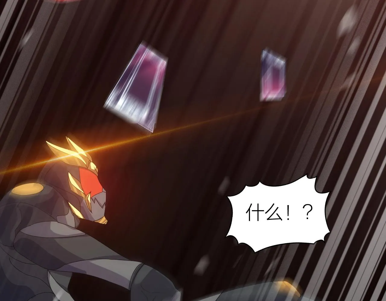 第19话 六脉剑诀 二碎星辰！ 第125页