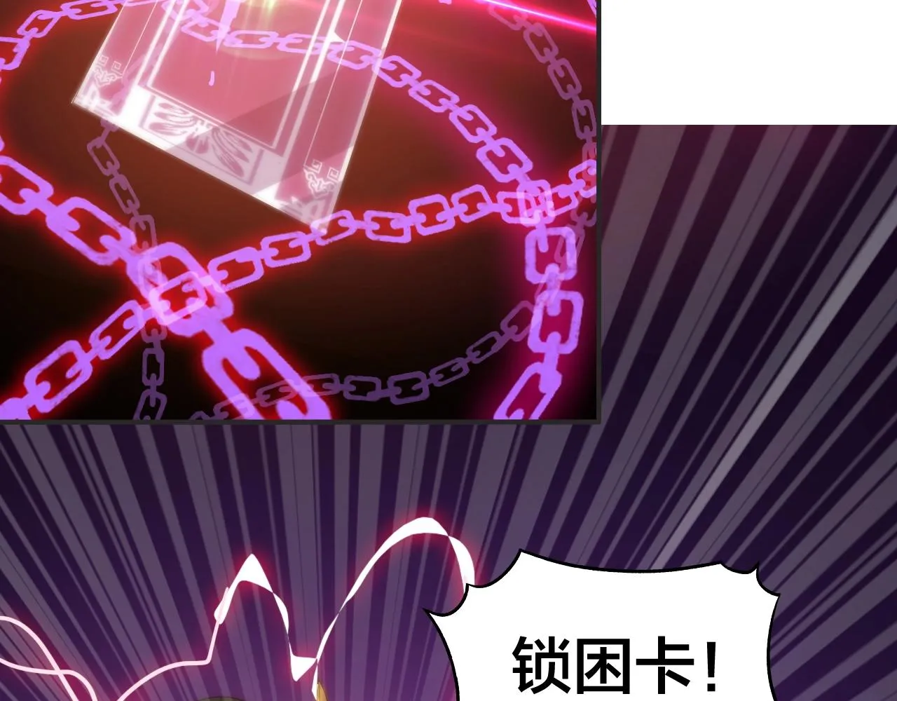 第19话 六脉剑诀 二碎星辰！ 第127页
