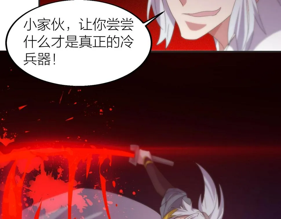 第19话 六脉剑诀 二碎星辰！ 第130页