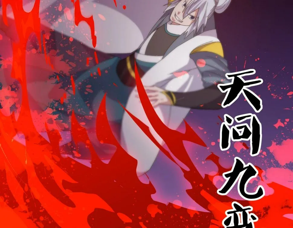 第19话 六脉剑诀 二碎星辰！ 第131页