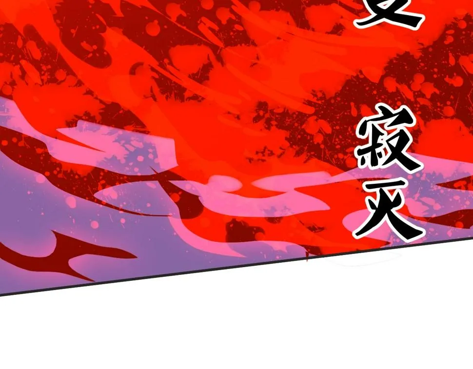 第19话 六脉剑诀 二碎星辰！ 第132页