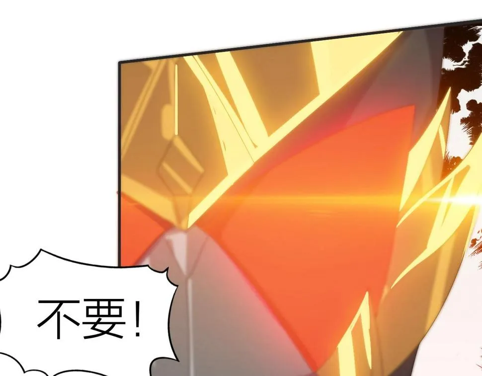 第19话 六脉剑诀 二碎星辰！ 第133页