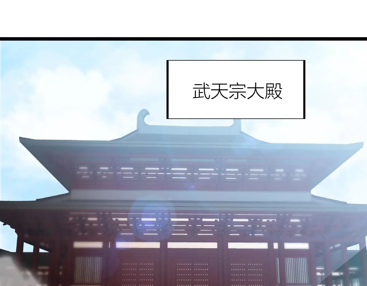 第18话 女神权杖 第5页
