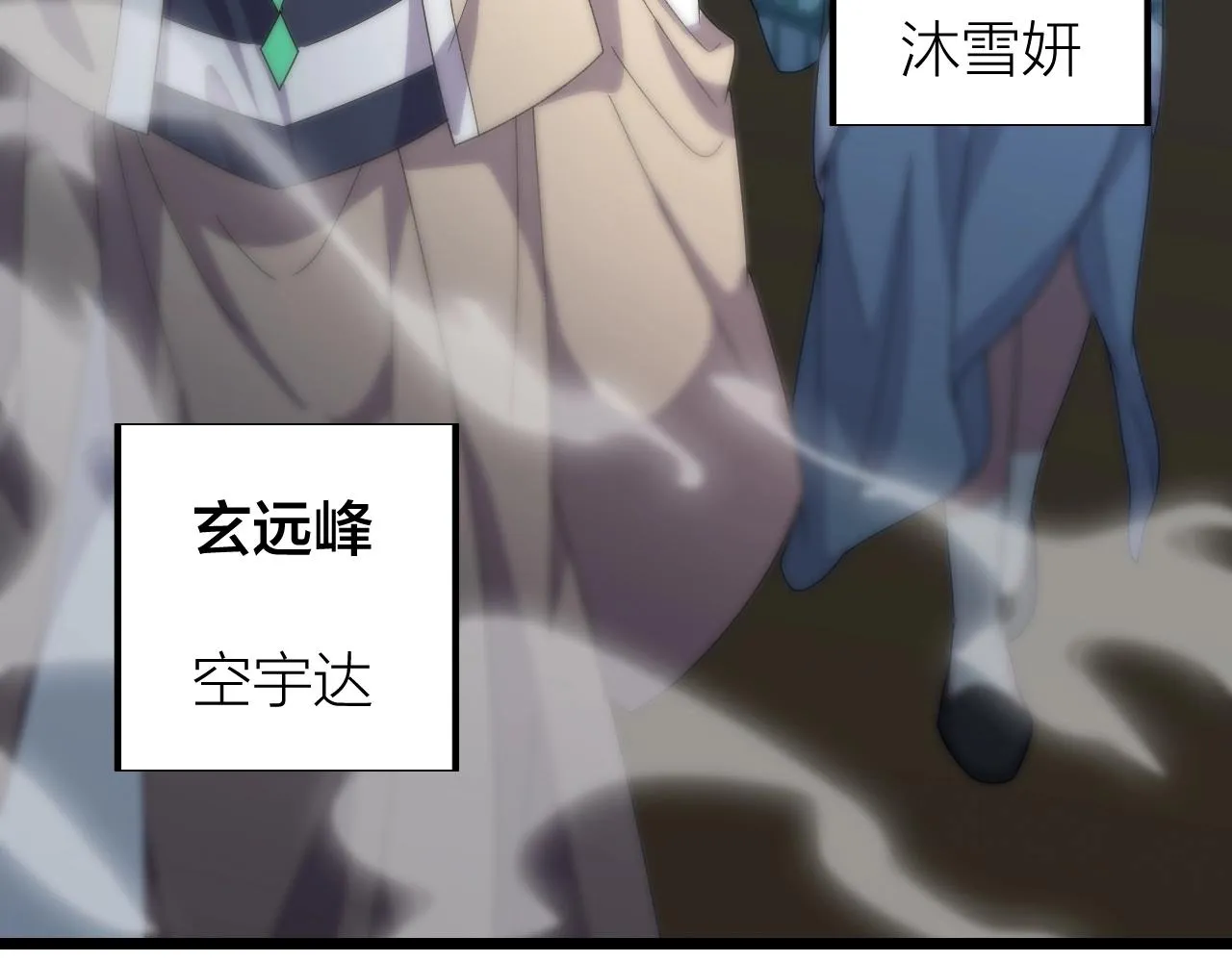 第18话 女神权杖 第8页