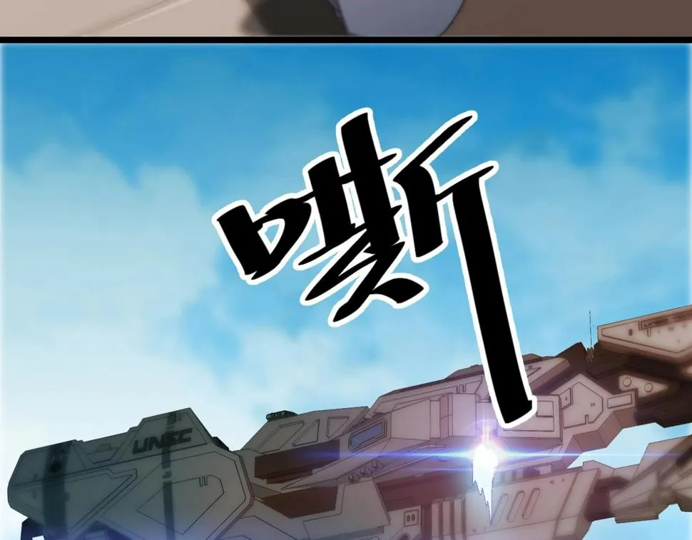 第18话 女神权杖 第23页