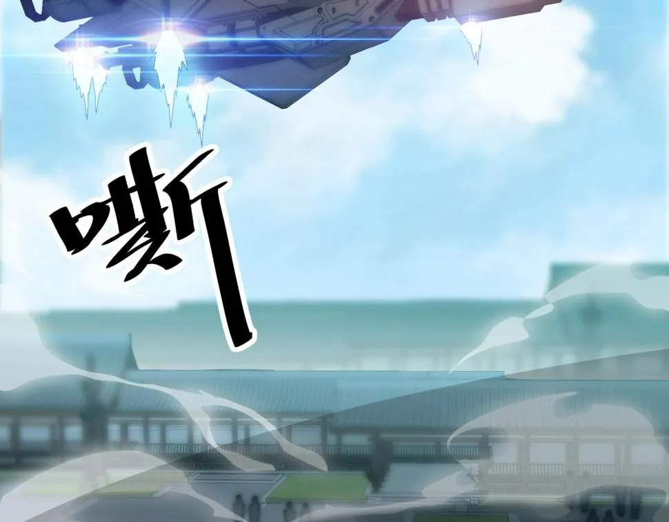 第18话 女神权杖 第24页