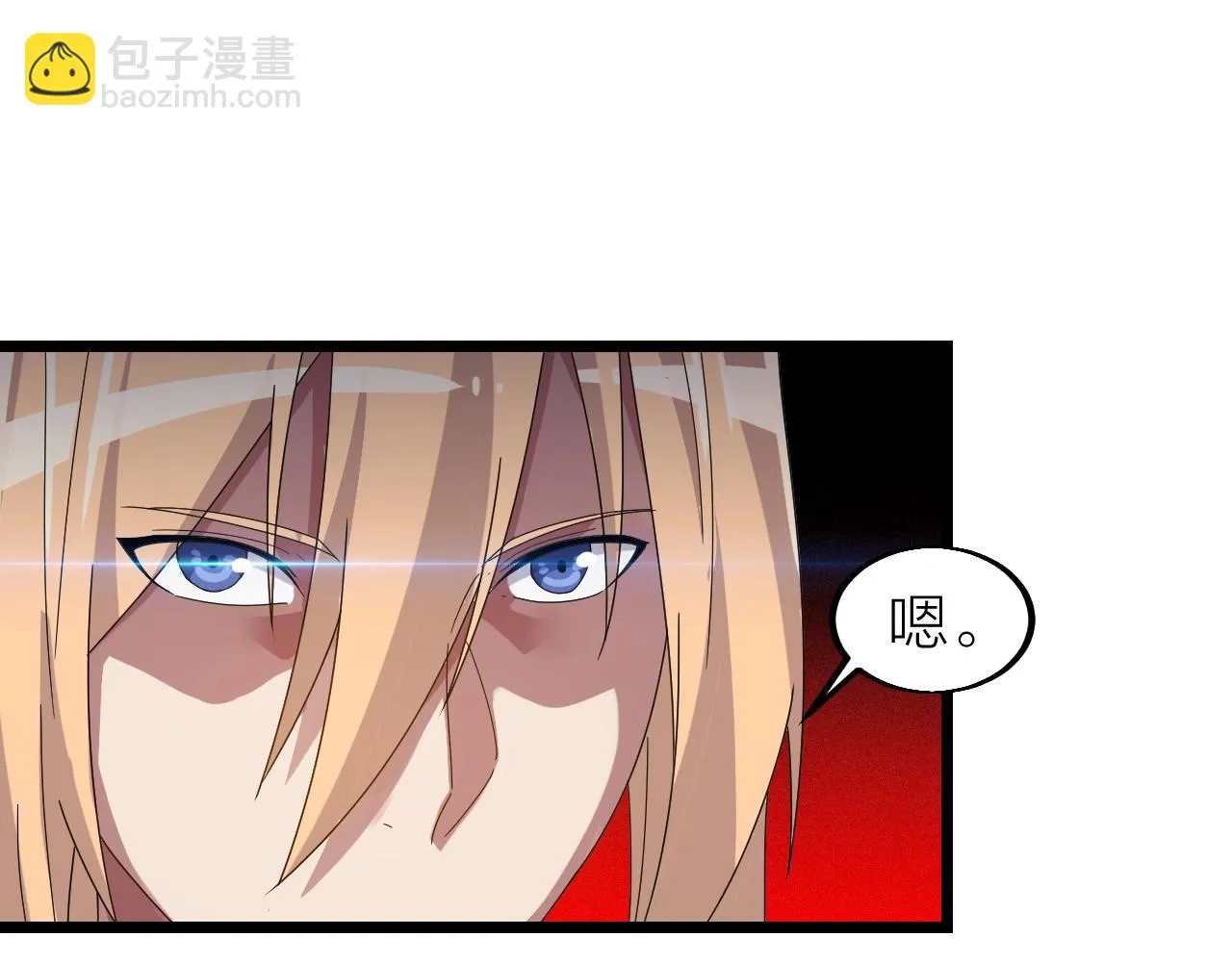 第18话 女神权杖 第44页