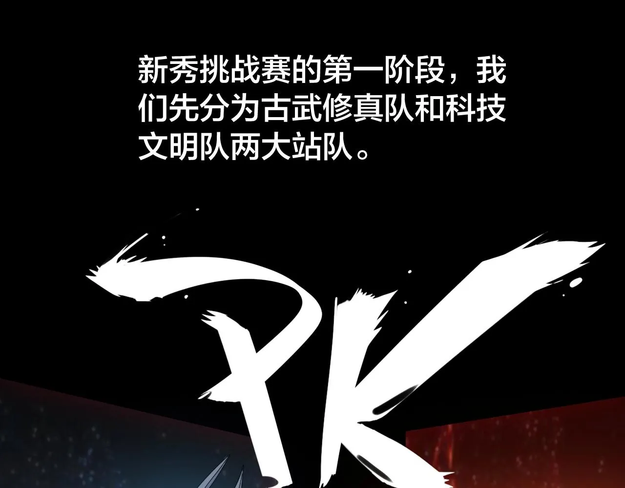第18话 女神权杖 第61页