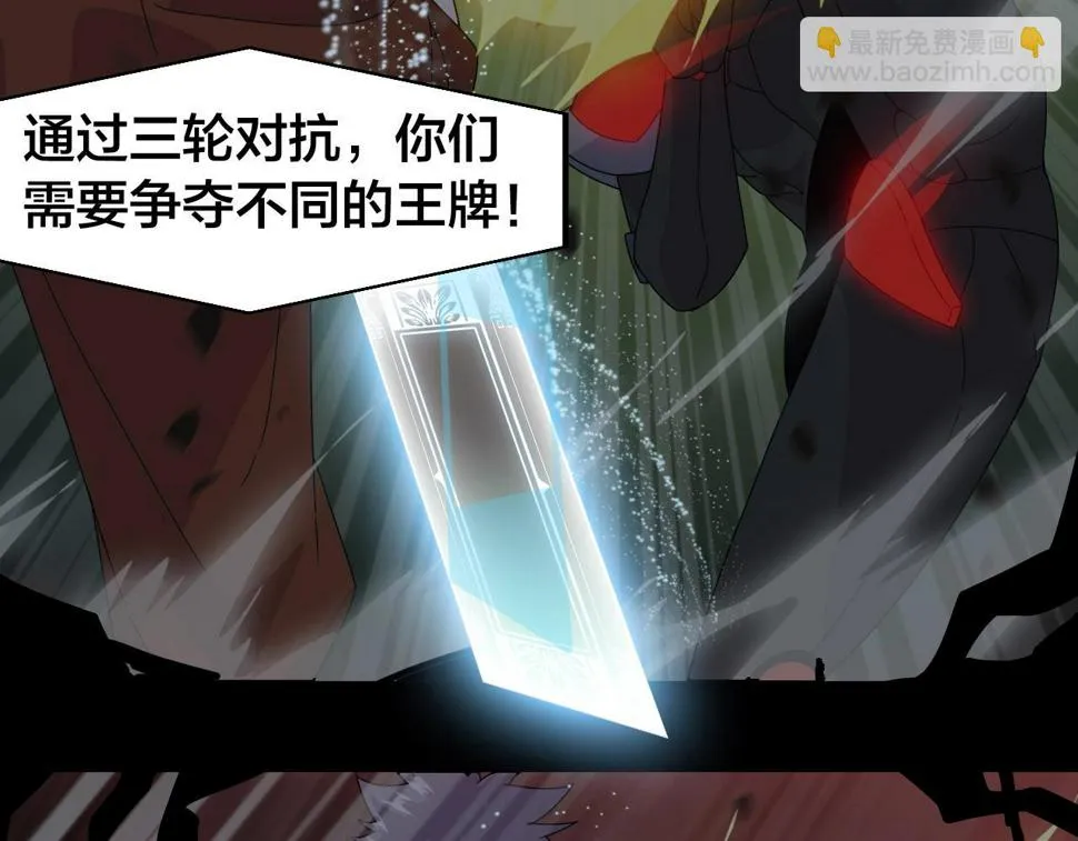 第18话 女神权杖 第64页