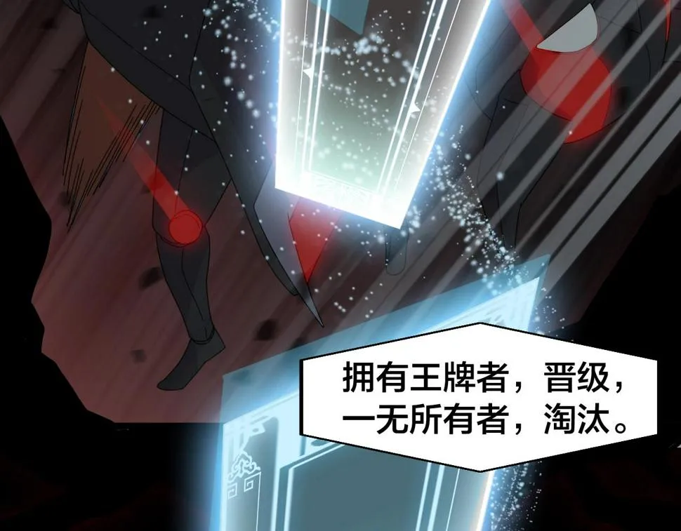 第18话 女神权杖 第66页