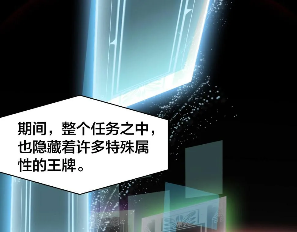 第18话 女神权杖 第67页