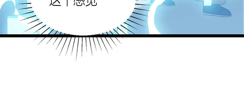 第18话 女神权杖 第74页