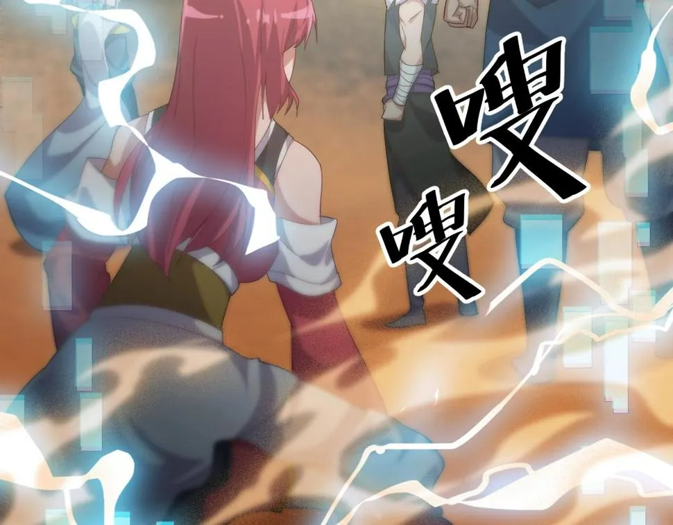 第18话 女神权杖 第77页