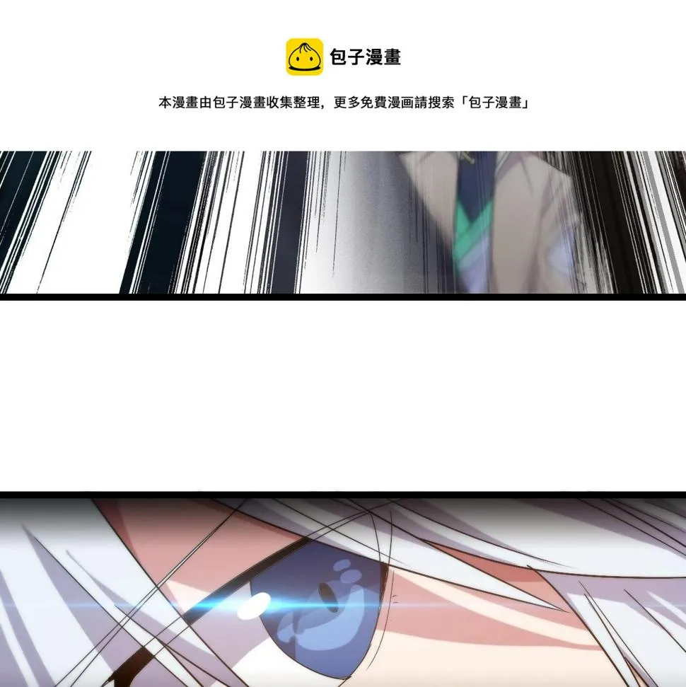 第18话 女神权杖 第99页