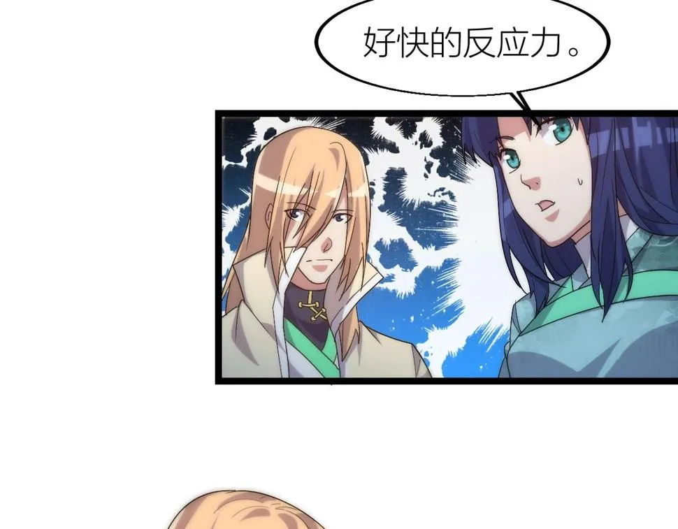 第18话 女神权杖 第106页
