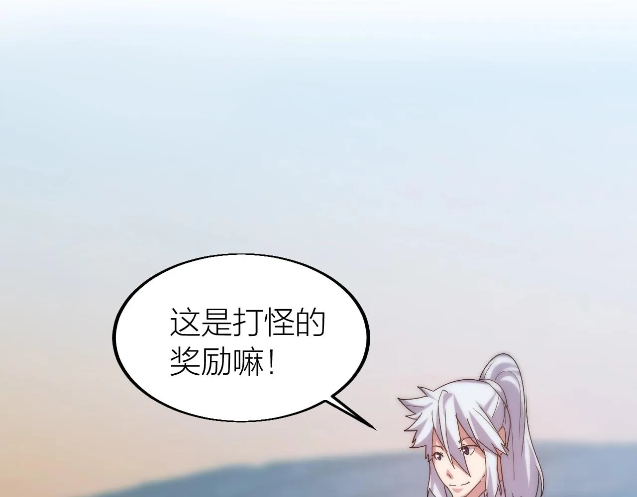 第18话 女神权杖 第108页