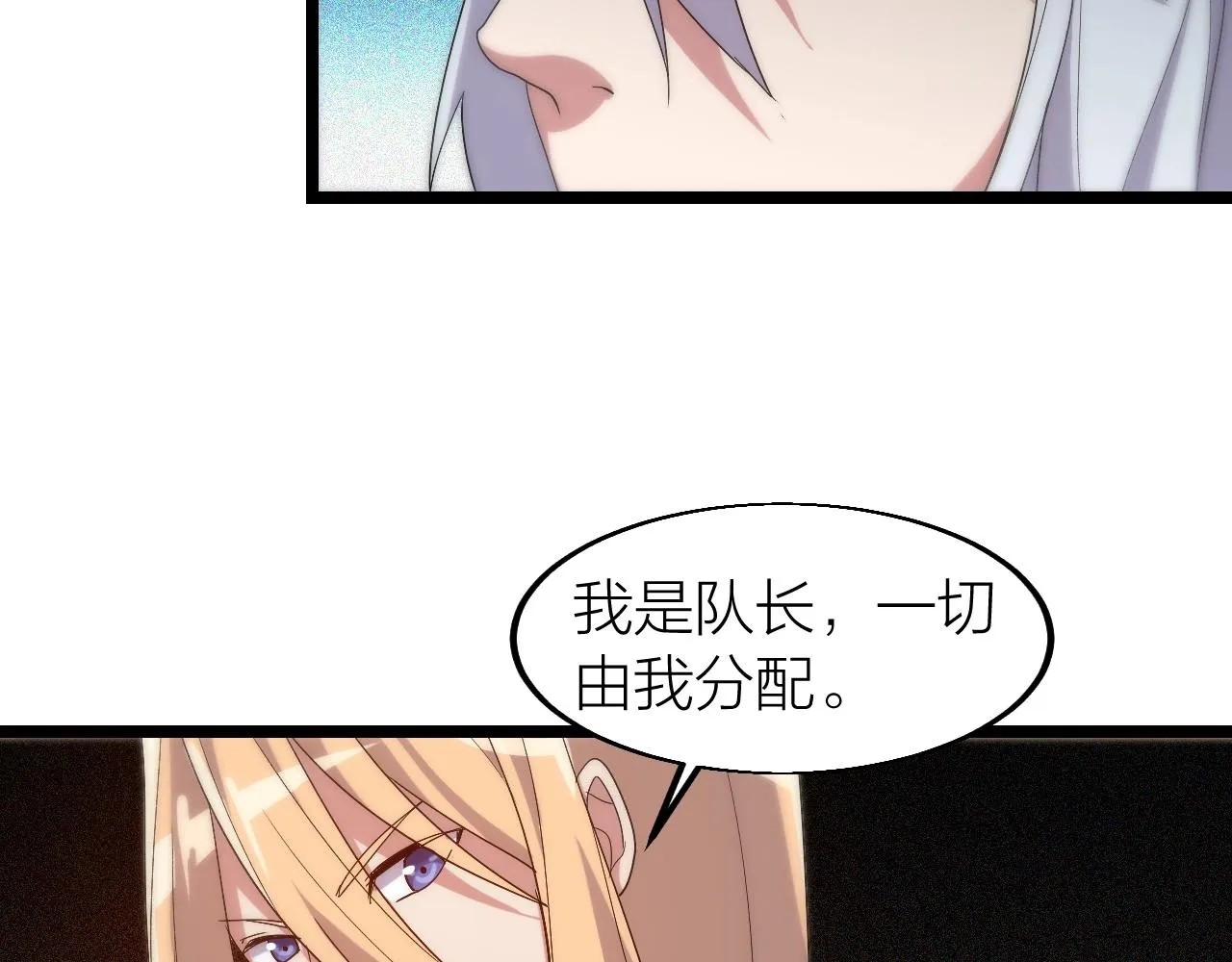 第18话 女神权杖 第114页