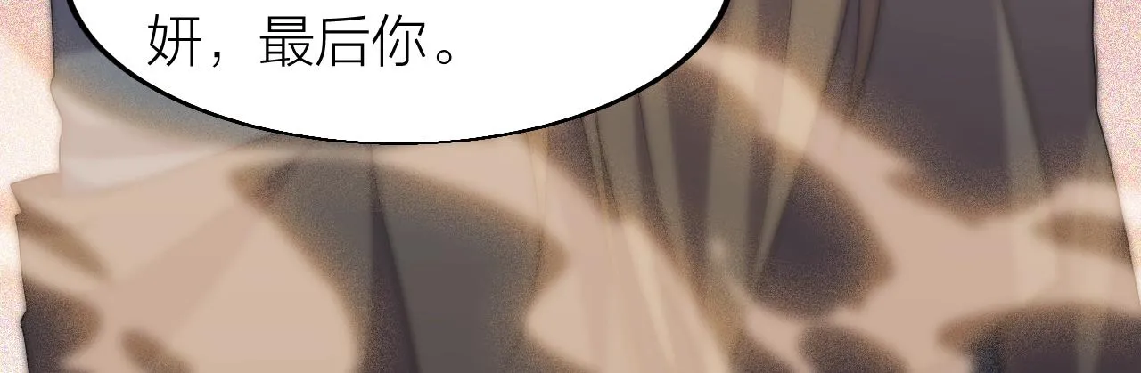 第18话 女神权杖 第116页