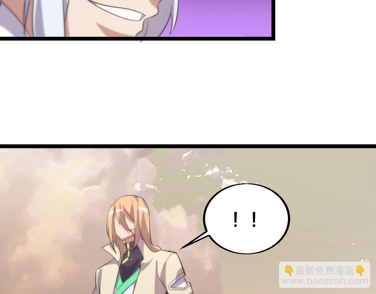 第18话 女神权杖 第124页