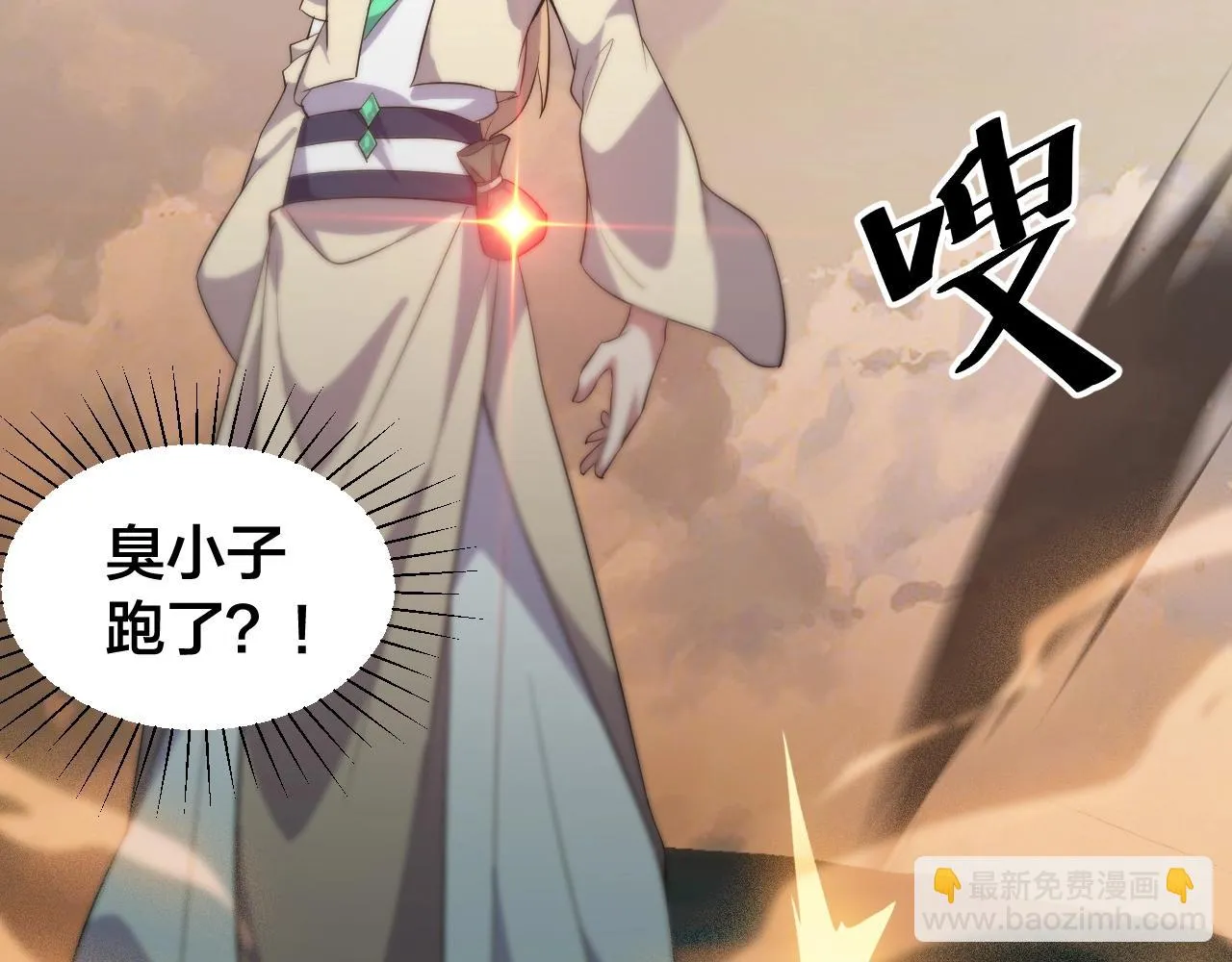 第18话 女神权杖 第125页