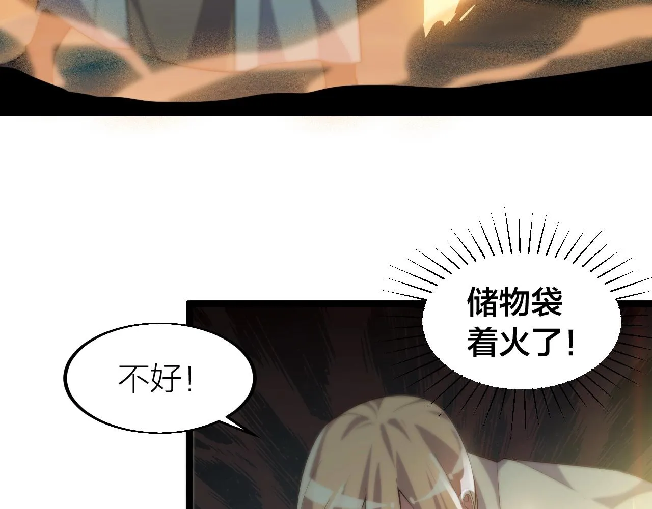 第18话 女神权杖 第126页