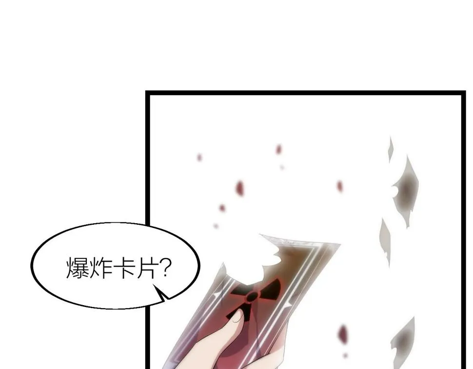 第18话 女神权杖 第132页