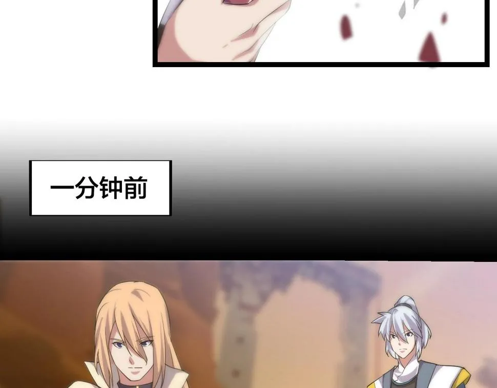 第18话 女神权杖 第133页
