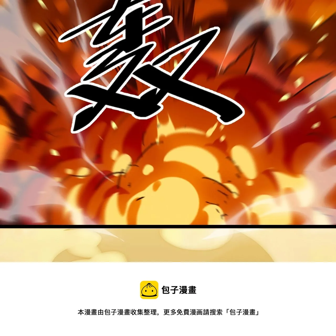 第18话 女神权杖 第148页