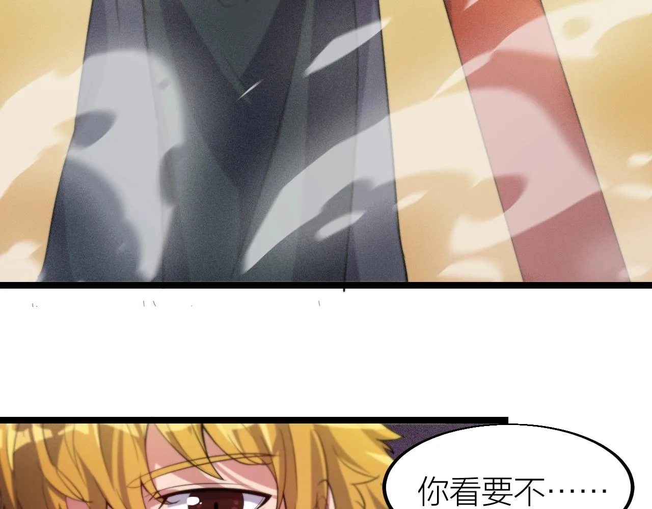 第18话 女神权杖 第166页